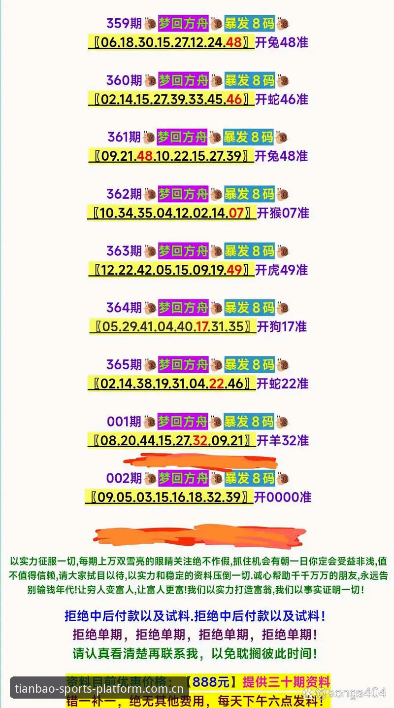 天宝博赔率查询 天宝博赔率查询到底怎么用才最有效?实战派教你操作
