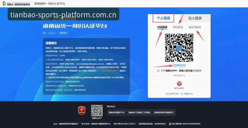 天宝博iOS版登录 天宝博iOS版登录全攻略:老用户手把手教你搞定CN账户